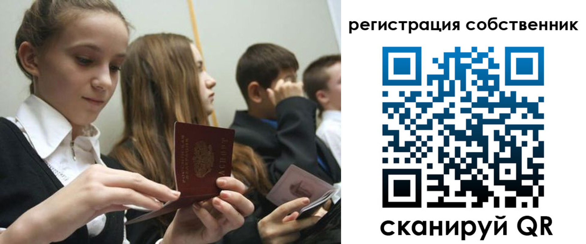 прописка для кредита в Курске