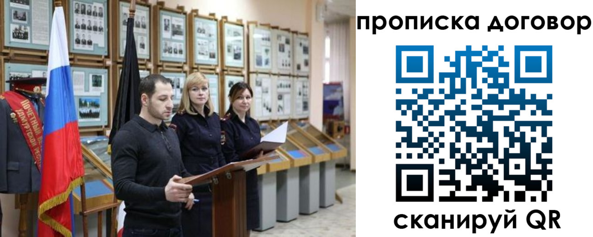 прописка от собственника в Курске