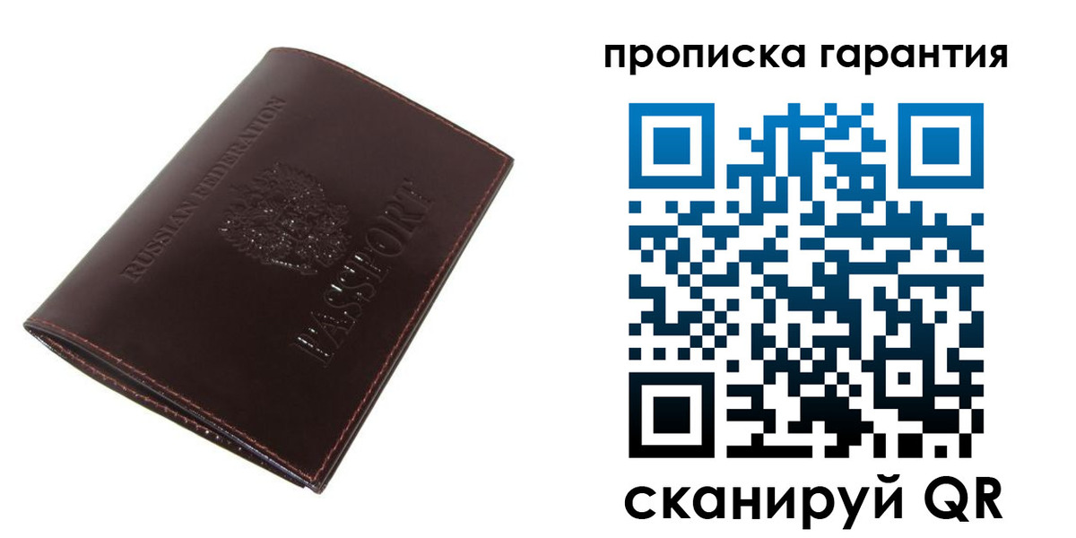временная регистрация законно в Курске